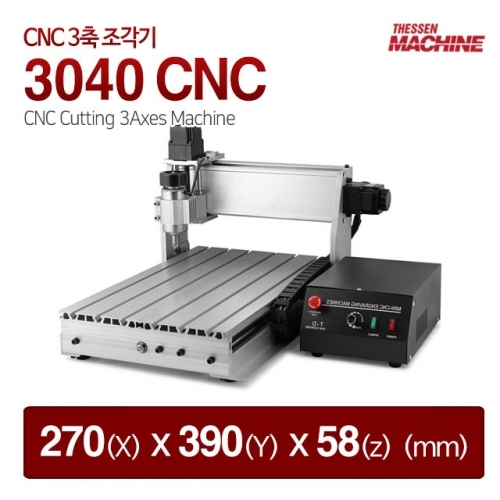 더쎈머신 3축 3040 CNC 조각기