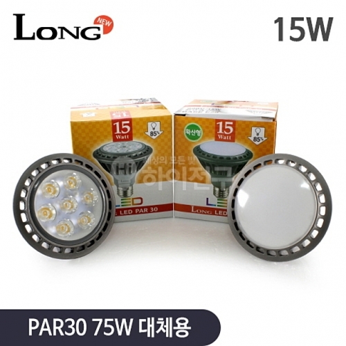 롱 LED PAR30 15W (PAR30 75W 대체용) - 집중형