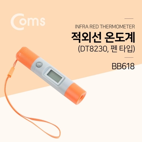 coms 온도계 (DT8230)  적외선 펜타입