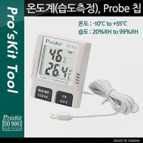 coms Prokit 온도계(습도측정) Probe 칩 -10 - 55도