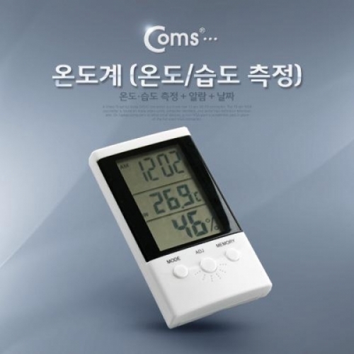 coms 온도계 (온도 습도 측정)