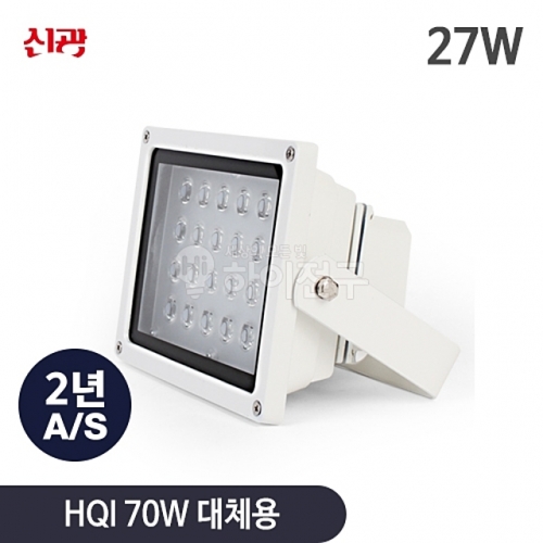 포커스 LED 투광기 27w