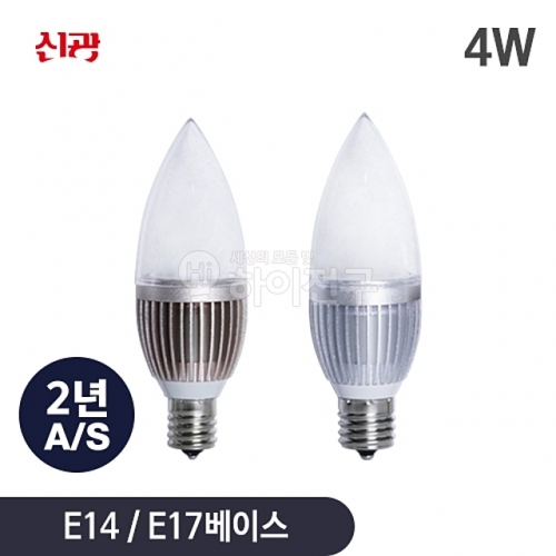 포커스 LED 촛대구 4w 불투명