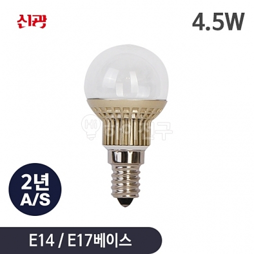 포커스 LED 미니크립톤 4.5w 투명