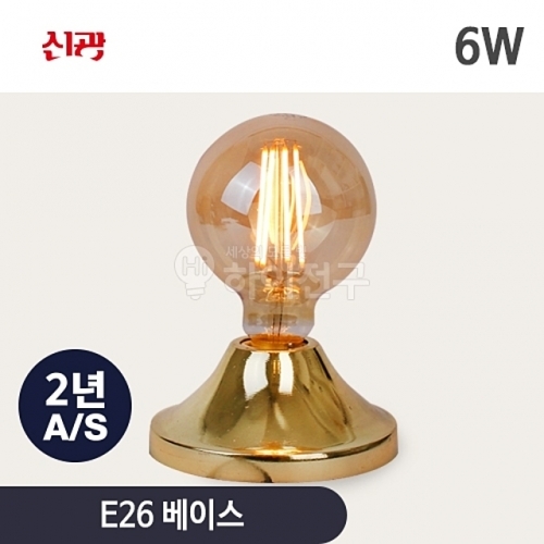 포커스 LED COB 디자인 전구 볼구형 6W G95