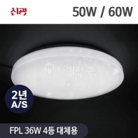 포커스 LED 원형 방등 60w