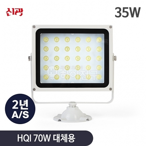 포커스 LED 투광기 35w