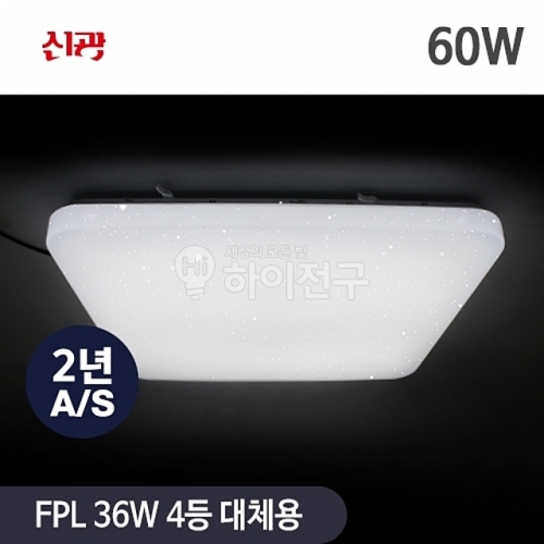 포커스 LED 사각 방등 60w