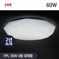 포커스 LED 다이아 원형 방등 60w