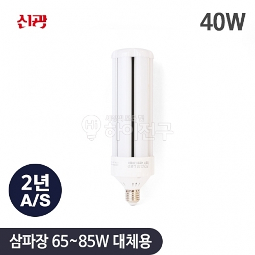 포커스 LED 보안등 40w