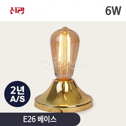 포커스 LED COB 디자인 전구 원뿔형 6W ST64