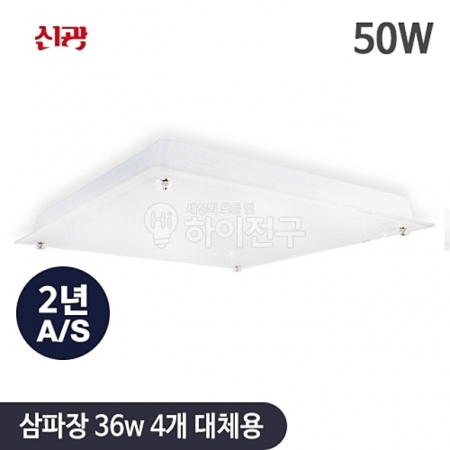 포커스 LED 무테 사각 유리 방등 50w