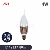 포커스 LED 프레임 촛대구 4w 불투명