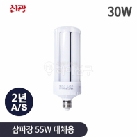 포커스 LED 보안등 30w