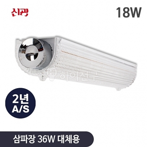 포커스 LED 욕실등 18w