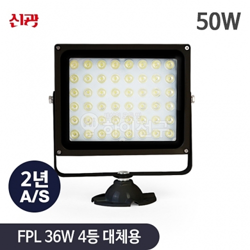 포커스 LED 투광기 50w