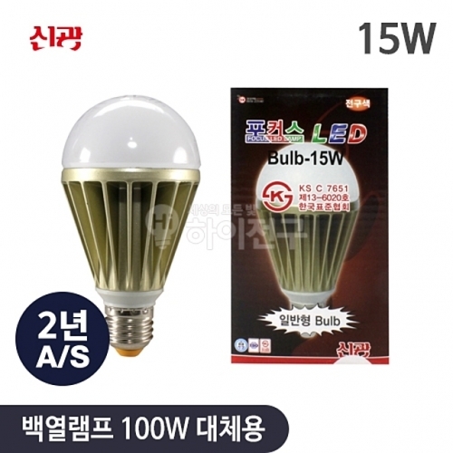 포커스 LED 전구 15w