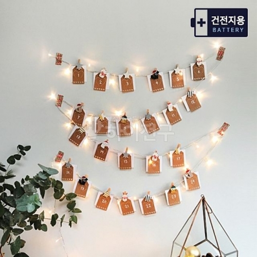 DIY 건전지용 LED 50구 4.5M 은하수 투명줄 홈데코