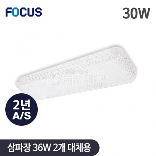 포커스 LED 비너스 시스템 거실등 30W