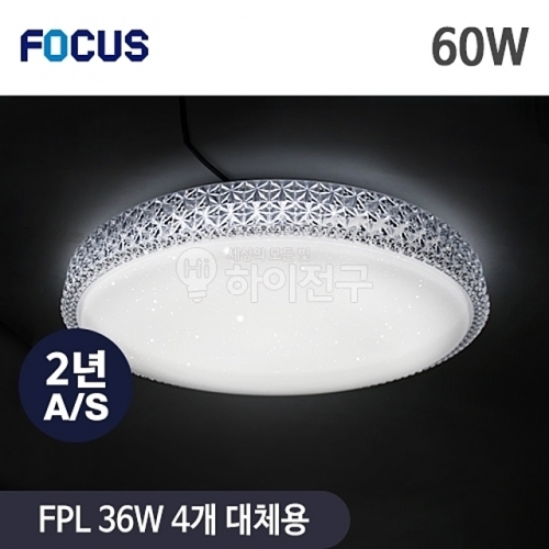 포커스 LED 비너스 원형 방등 60W