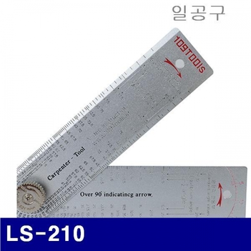 일공구 1801673 각도측정자 LS-210 접었을경우 210mm  펼칠경우 370mm (1EA)