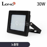 롱 LED 사각 투광기 30W 노출형