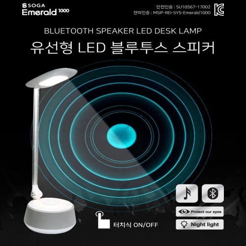 툴콘 Emerald1000 LED스탠드/블루투스스피커내장형 LED스탠드