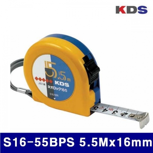 KDS 382-0049 스톱형 자동줄자 S16-55BPS 5.5Mx16mm 185g (1EA)