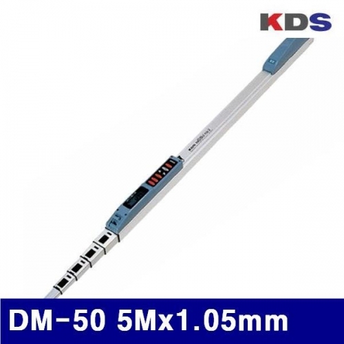 KDS 382-0221 폴대형 디지털줄자 DM-50 5Mx1.05mm (1EA)