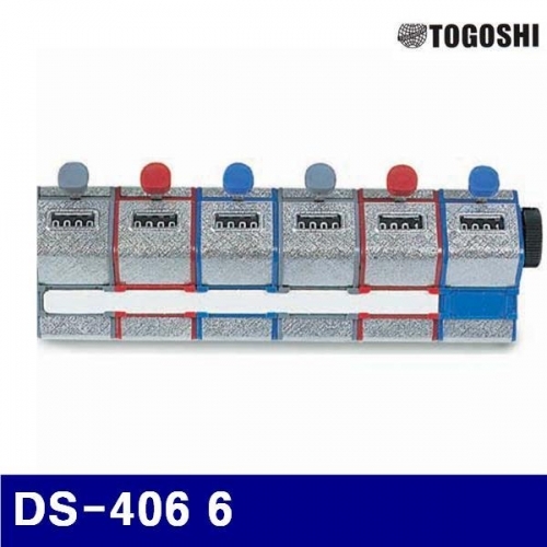 토고시 4320221 다연식카운터 DS-406 6 (1EA)