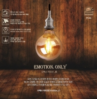 오펙스 파리앤 인테리어 LED 필라멘트 에디슨 전구 3W Emotion O