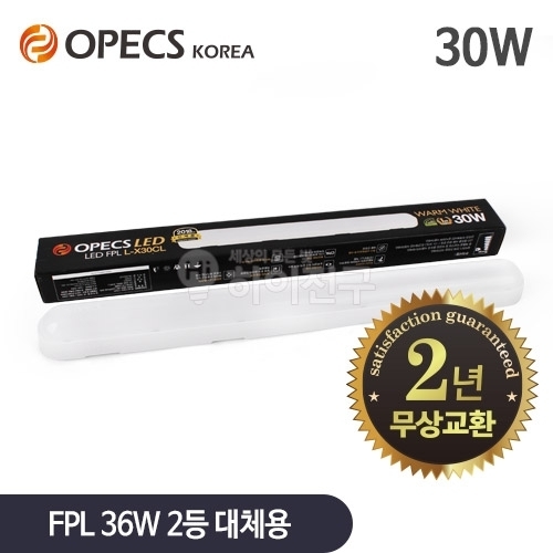 오펙스 프리미엄 LED 일자등 30W L-X30CL 2년a