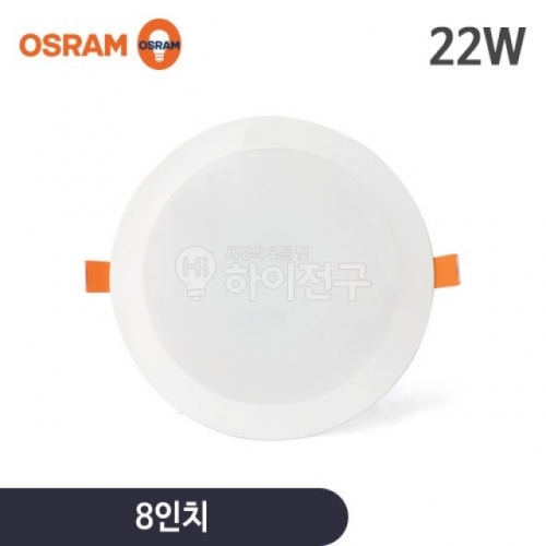 오스람 LED 다운라이트 22W 200타공 매입등 8