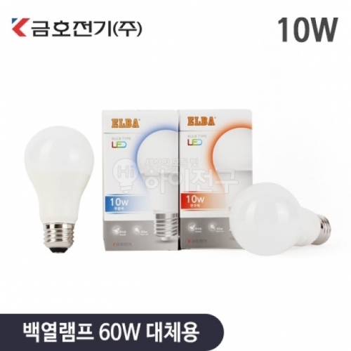 금호전기 번개표 ELBA LED 전구 10W