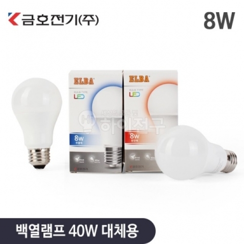 금호전기 번개표 ELBA LED 전구 8W