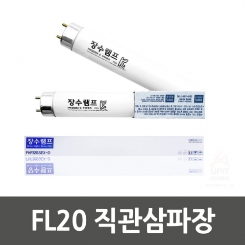 FL20 직관삼파장(박스코드) (25개 묶음)_1854