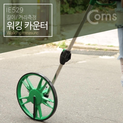 coms 워킹 카운터(Wheel  GZ-010) 워킹줄자 길이 거리 측정