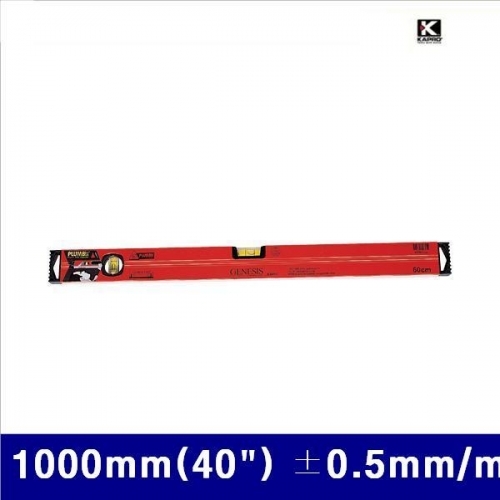 카프로 4200060 일반수평-(국제특허) 1000mm(40Inch) ±0.5mm/m (1EA)