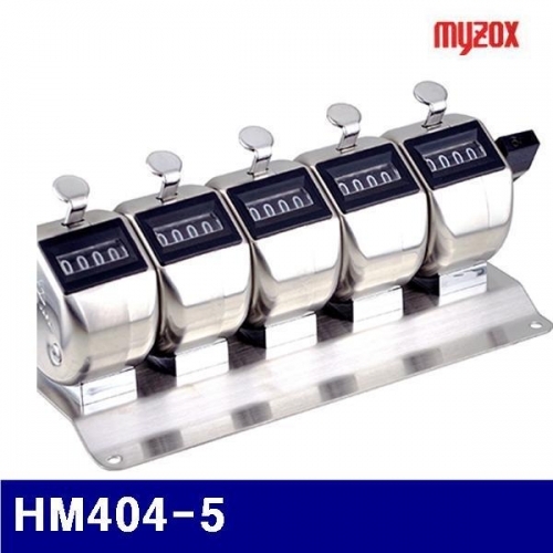 마이족스 4250506 다연식 카운터 HM404-5  (1EA)