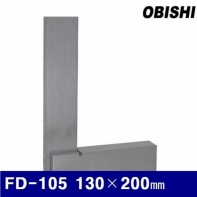 오비시 4140290 대붙이 직각자 FD-105 130×200㎜ 0.04 (1EA)