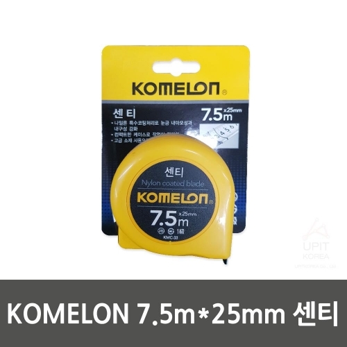 KOMELON 7.5mx25mm 센티 KMC-33_9005