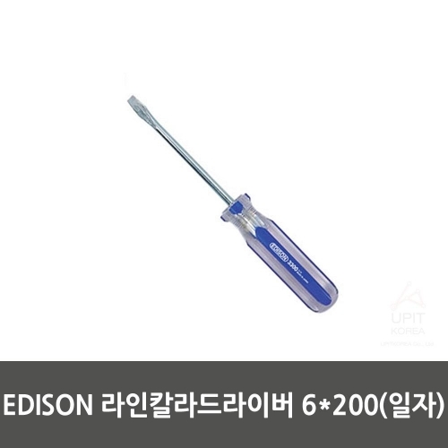 EDISON 라인칼라드라이버 6x200(일자)_6130