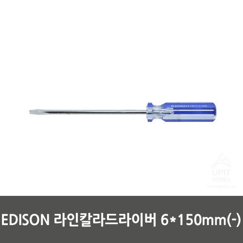 EDISON 라인칼라드라이버 6x150mm(일자)_4198