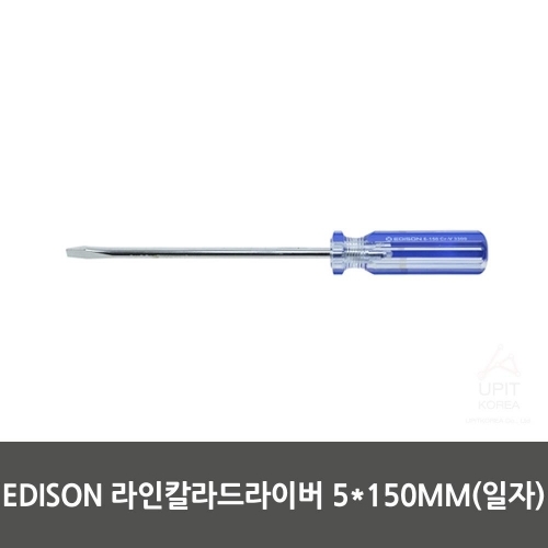 EDISON 라인칼라드라이버 5x150(일자)_2188