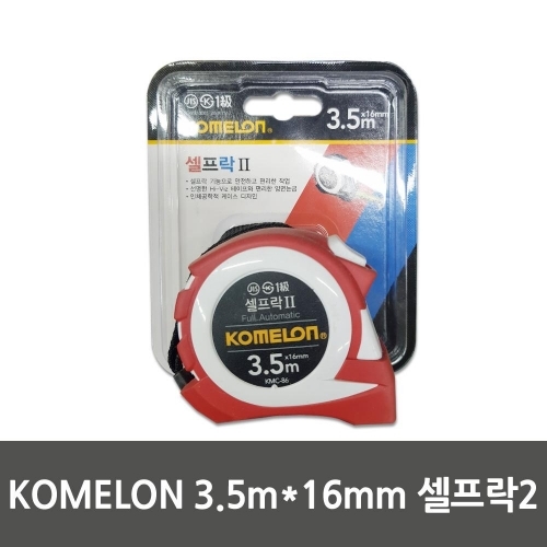 KOMELON 3.5mx16mm 셀프락2 KMC-86_7201