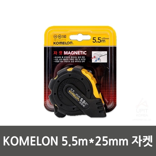 KOMELON 5.5mx25mm 자켓 MAGNETIC KMC-25RJ_8771