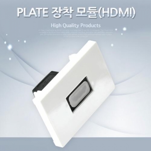coms PLATE 장착 모듈(HDMI F F)