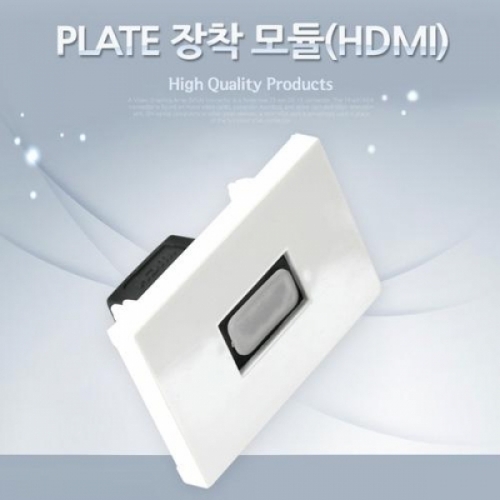 coms PLATE 장착 모듈(HDMI F F)