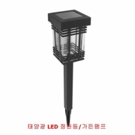 태양광 LED 정원등 가든램프 (플라스틱)