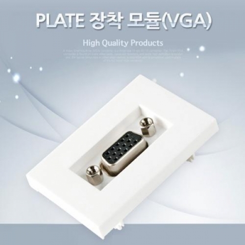 coms PLATE 장착 모듈(VGA F F)